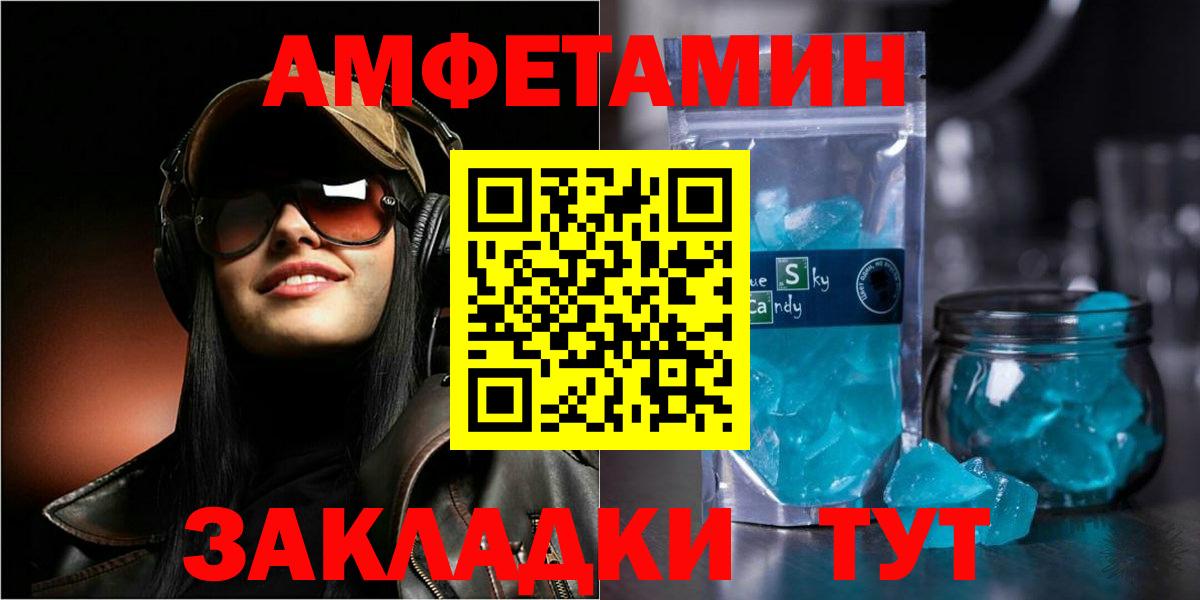 АМФЕТАМИН Premium  Вход с VPN  Ирбит 
