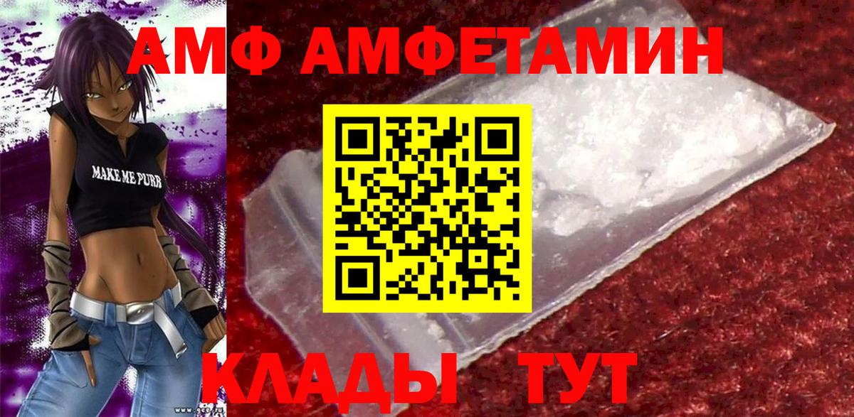 Amphetamine Розовый Ирбит