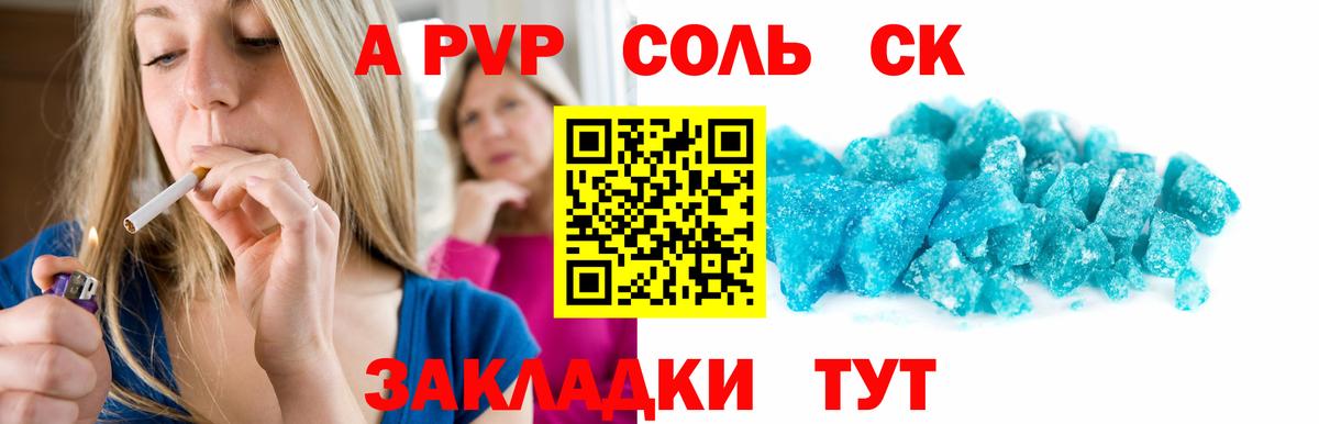 Alfa_PVP кристаллы  Вход с VPN  Ирбит 