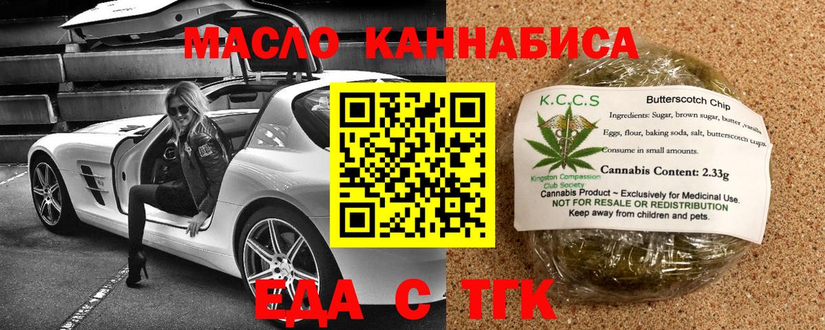 Ирбит  Печенье с ТГК конопля  Вход с VPN 