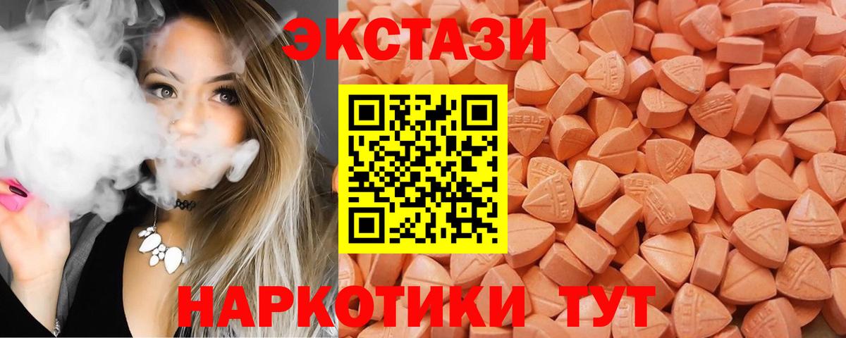 Ирбит  Экстази 250 мг  Экстази 99%  Вход с VPN 