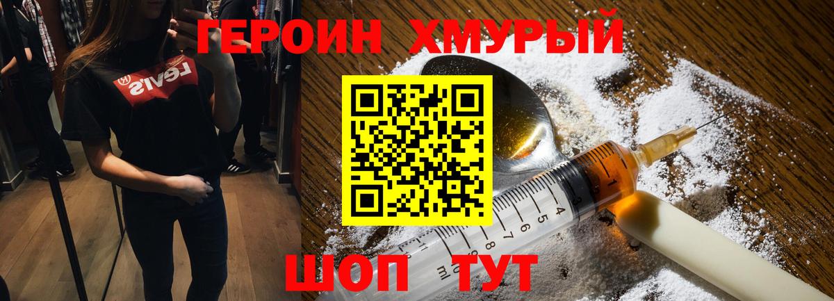 ГЕРОИН белый  Героин  Ирбит  Вход с VPN 