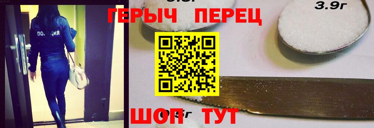 ГЕРОИН Heroin Ирбит