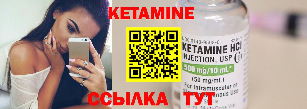 Ирбит  КЕТАМИН ketamine  Вход с VPN 