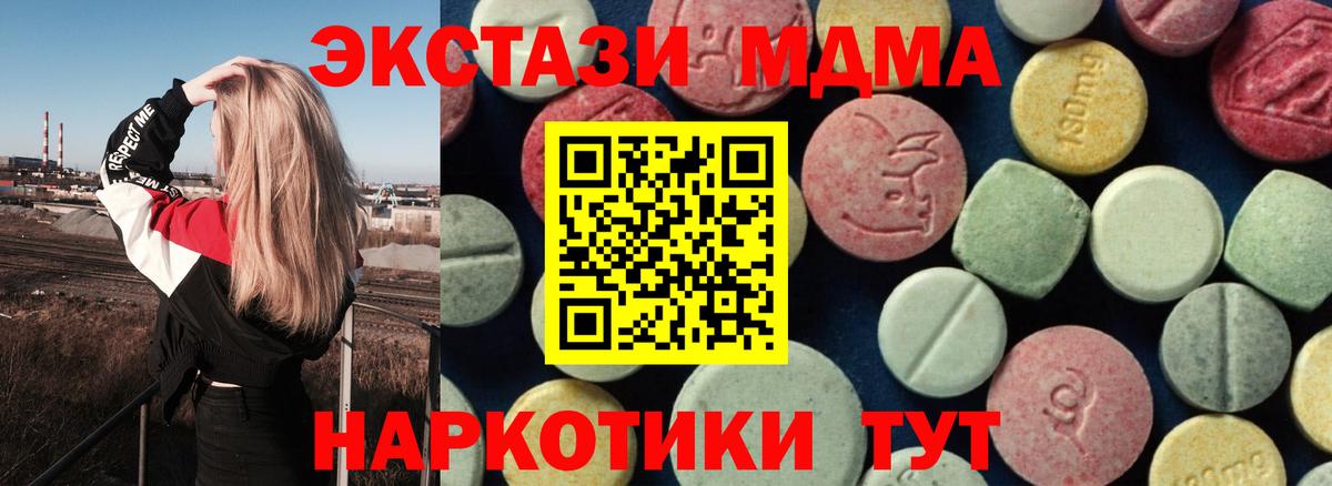 МДМА Molly  Вход с VPN  Ирбит 