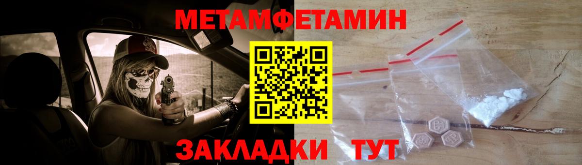 МЕТАМФЕТАМИН Декстрометамфетамин 99.9%  Вход с VPN  Ирбит 