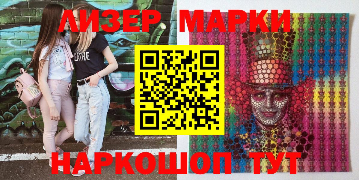 Марки 25I-NBOMe 1,5мг  Вход с VPN  Ирбит 