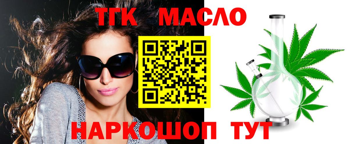 ТГК Wax Ирбит
